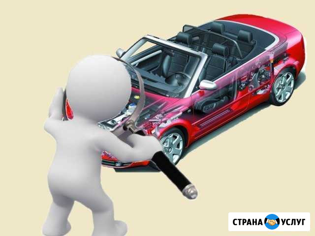 Автоподбор. Выездная диагностика автомобиля Москва - изображение 1