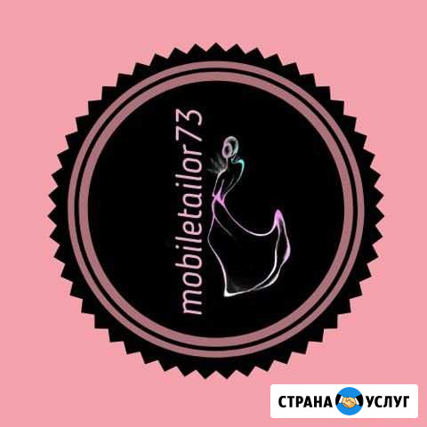 Пошив эксклюзивной одежды с выездом к заказчику Ульяновск - изображение 1