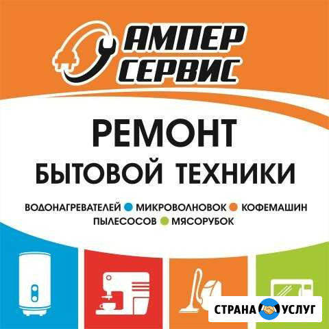 Ремонт и запчасти для бытовой техники Самара - изображение 1