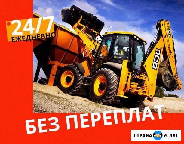 Аренда экскаватора погрузчика Туапсе - изображение 1