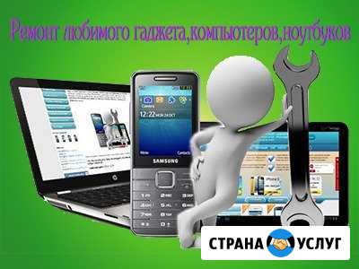 Ремонт любимого гаджета, смартфон, планшет, ноутбу Тында - изображение 1