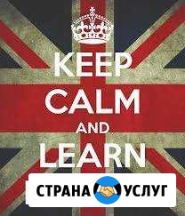 Репетитор английского языка Оренбург - изображение 1