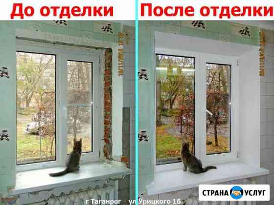 Откосы на окна и двери, внутренние и наружные Таганрог
