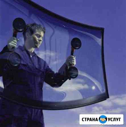 Автостекла Арзамас