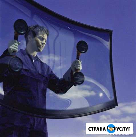 Автостекла Арзамас - изображение 1