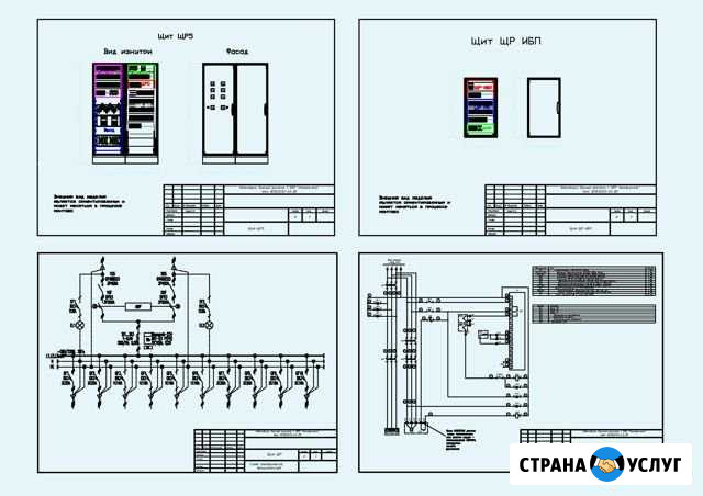 Проектирование схем, сборка электрощитов Верх-Тула - изображение 1