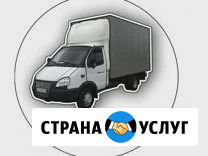 Грузоперевозки газель Шиханы - изображение 1