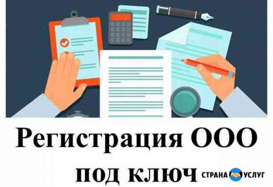 Регистрация ооо, ип без визита в фнс бесплатно Екатеринбург