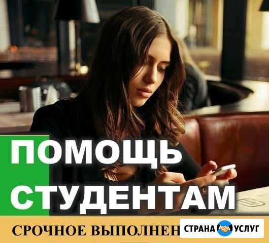 Оформлю отчет по практике, помогу в учебе Балашиха - изображение 1