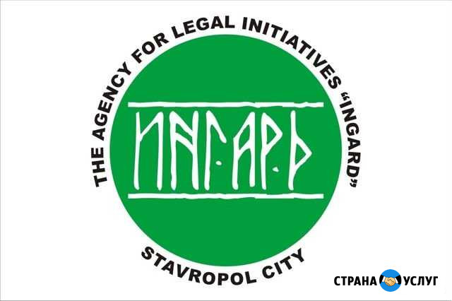Защита прав потребителей Ставрополь - изображение 1
