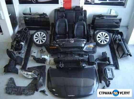 Автозапчасти и выкуп авто Омск
