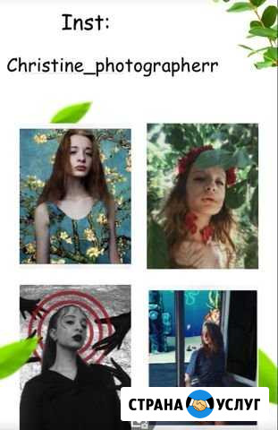 Фотограф Багаевская - изображение 1