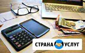 Сопровождение бизнеса от А до Я (налоги, бухучет) Москва