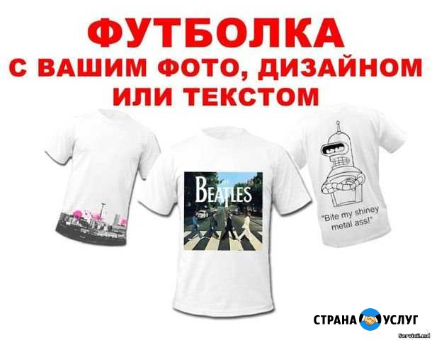 Печать на футболках Алексеевка Белгородской области - изображение 1