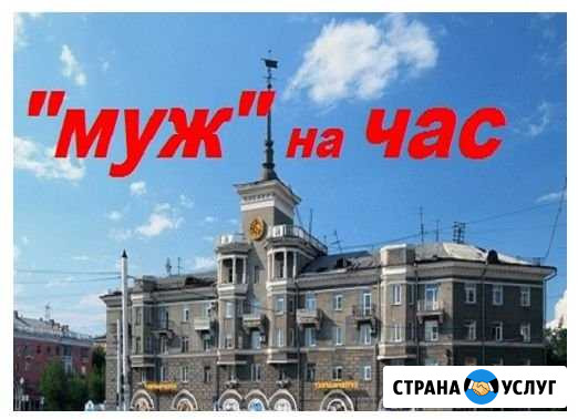 Мастер на час Барнаул - изображение 1
