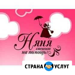 Няня Санкт-Петербург - изображение 1