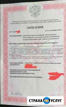 Лицензия мчс Воронеж