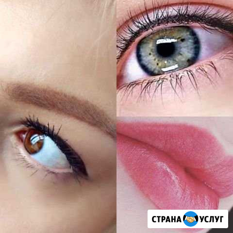 Перманентный макияж Челябинск - изображение 1