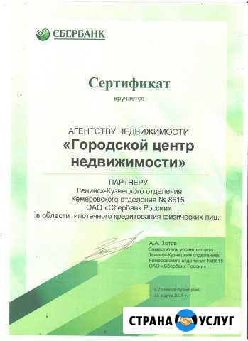 Квартира Ленинск-Кузнецкий - изображение 1