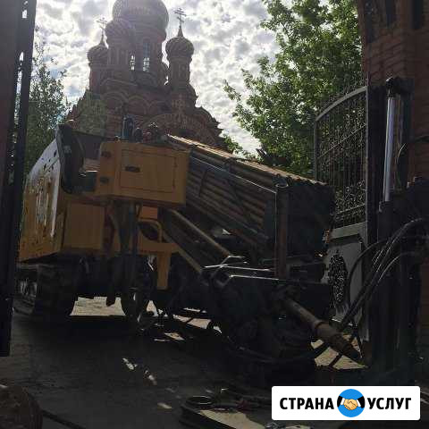 Проколы гнб. Бестраншейный способ.Скважины,Септики Москва - изображение 1