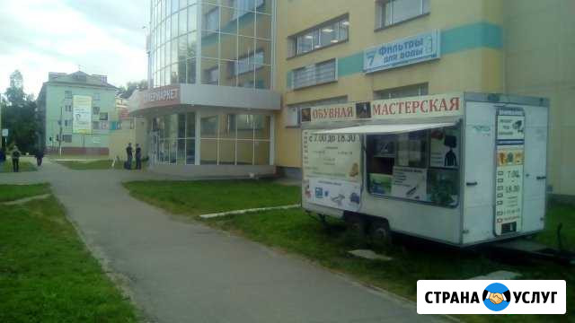 Изготовление ключей и ремонт обуви Северодвинск - изображение 1