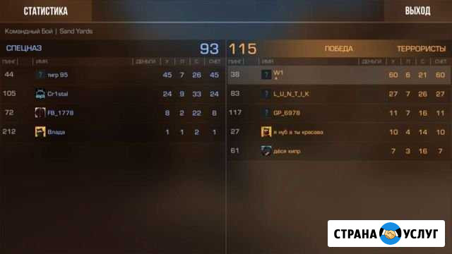 Тренер по Standoff Белый Яр - изображение 1