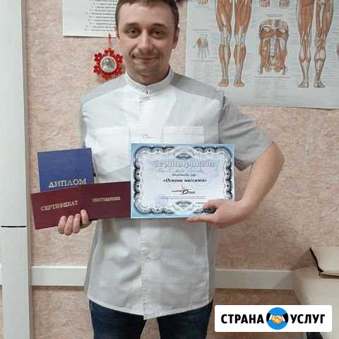 Массаж Выкса - изображение 1