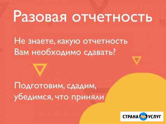 Разовая отчетность/Квартальные отчеты Краснодар