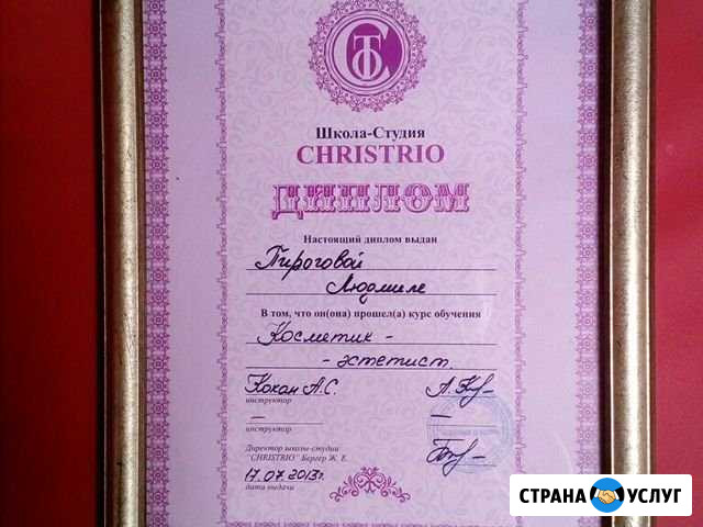 Комбинированная чистка лица Калининград - изображение 1