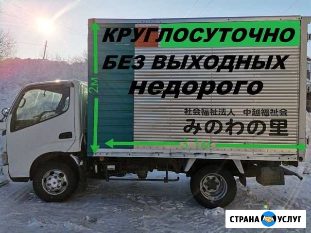 Грузоперевозки/грузчики Петропавловск-Камчатский - изображение 1