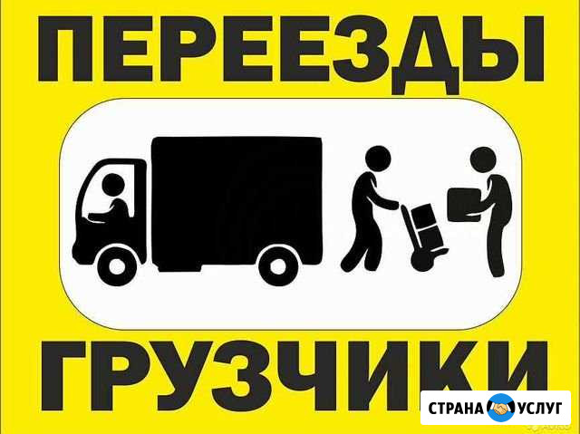 Грузчики Тюмень - изображение 1