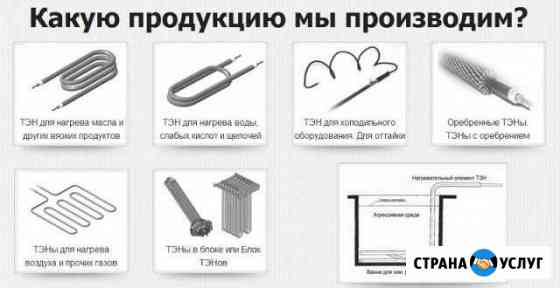 Изготовление тэнов на заказ Красноярск