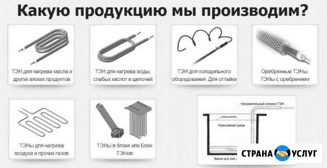 Изготовление тэнов на заказ Красноярск - изображение 1