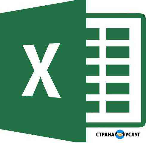 Excel/VBA автоматизация, восстановление и обучение Москва