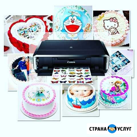 Печать съедобных изображений для украшения тортов Каменск-Шахтинский - изображение 1