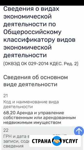 Сделаю командировочным бух.документы за проживание Москва - изображение 1