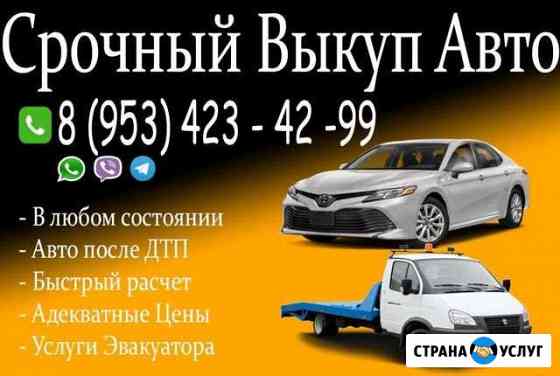 Помощь в продаже автомобилей Тула