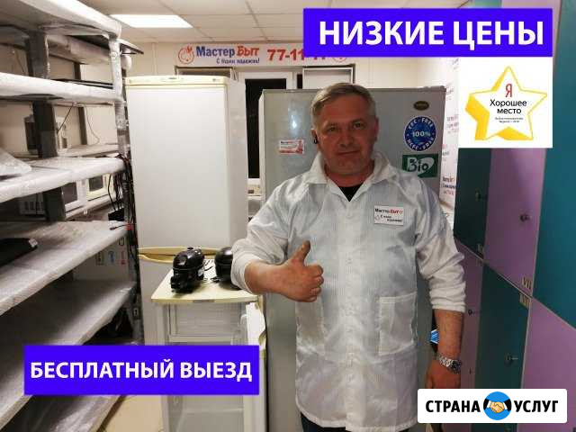 Ремонт Холодильников Саратов - изображение 1