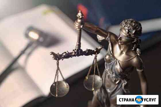 Все виды юридических услуг (адвокат) Ростов-на-Дону