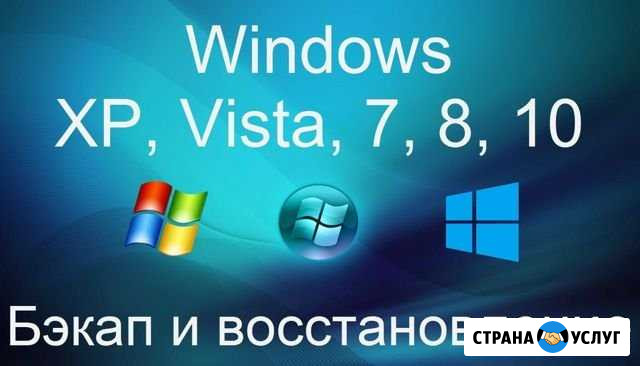 Компьютерный мастер. Ремонт компьютеров ноутбуков Омск - изображение 1