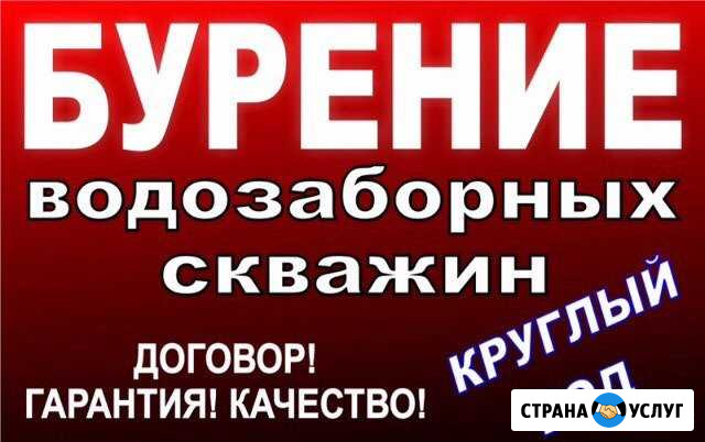 Бурение скважин Усолье-Сибирское - изображение 1