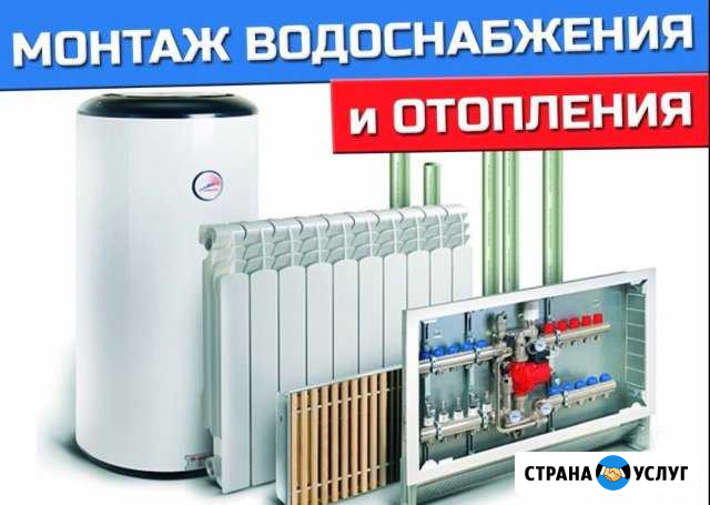 Монтаж систем водоснабжения отопления Верхняя Салда - изображение 1