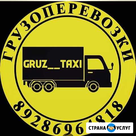 Грузоперовозки по республике и по России Газель 4 Малгобек - изображение 1
