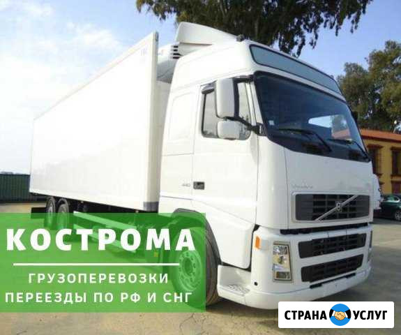 Грузоперевозки Кострома - изображение 1