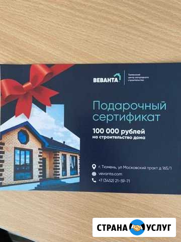 Сертификат Тюмень - изображение 1