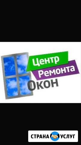 Ремонт пластиковых окон Томск - изображение 1