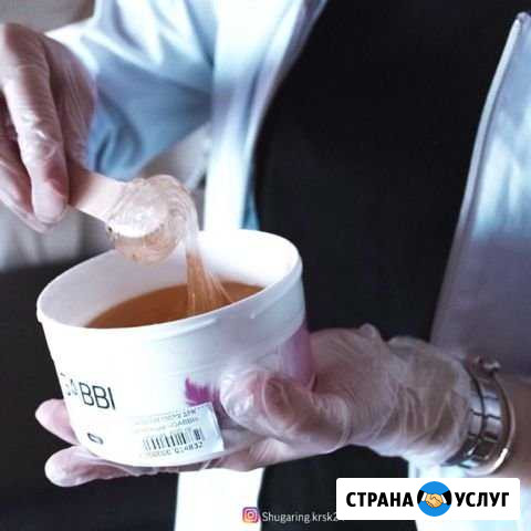 Шугаринг Красноярск - изображение 1