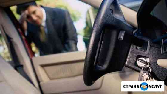Вскрытие авто без ключа Пермь