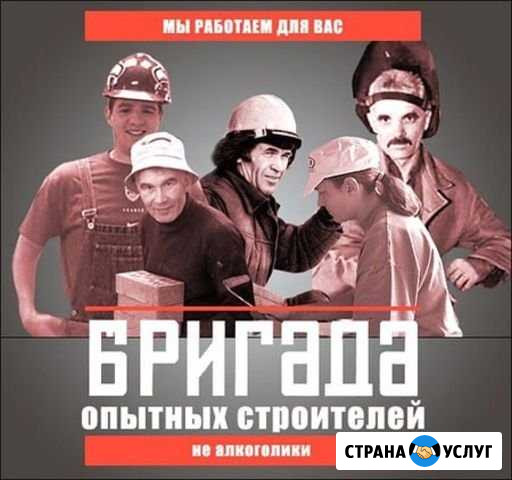 Строительство кровля и ремонт Ракитное - изображение 1