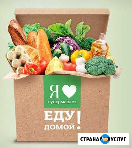 Доставка продуктов Зеленодольск - изображение 1
